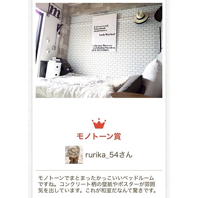 rurika_54さんの実例写真