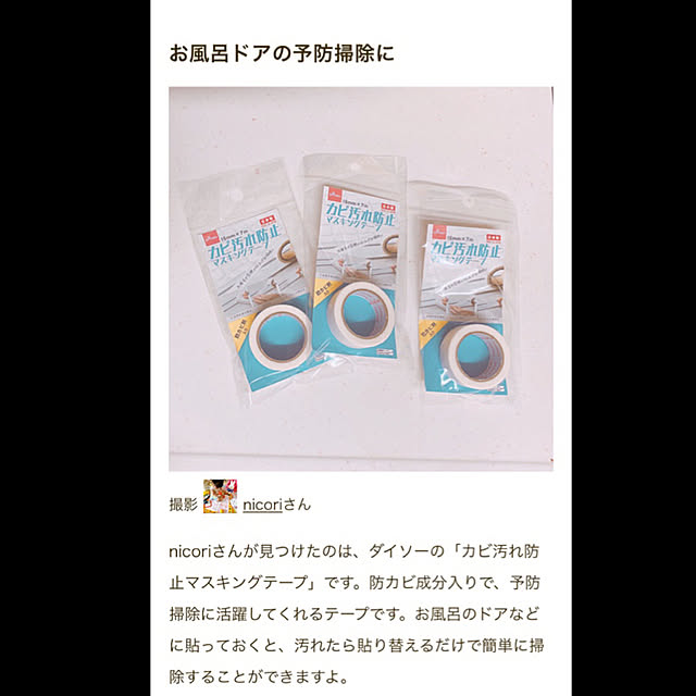 amii_hanaさんの実例写真