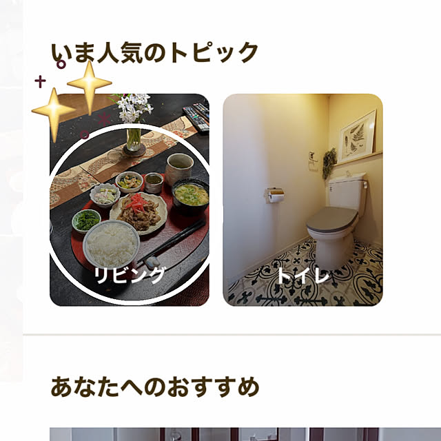 ritsukoさんの実例写真