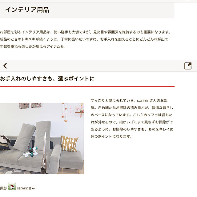 sari-rinさんの実例写真