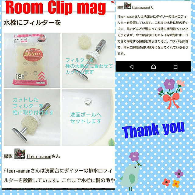 fleur-mamanさんの実例写真