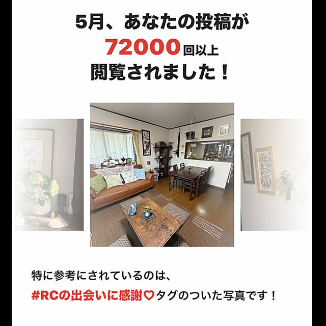 ritsukoさんの実例写真
