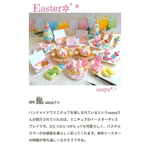 saayaさんの実例写真