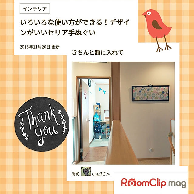 chiz3さんの実例写真