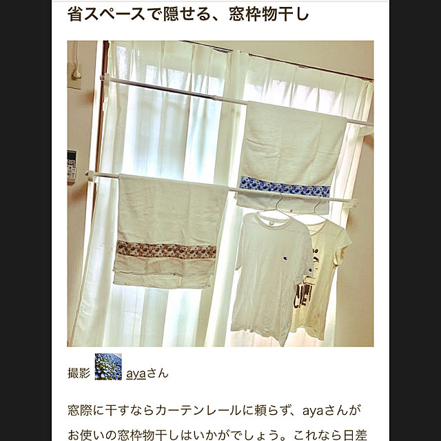 ayaさんの実例写真