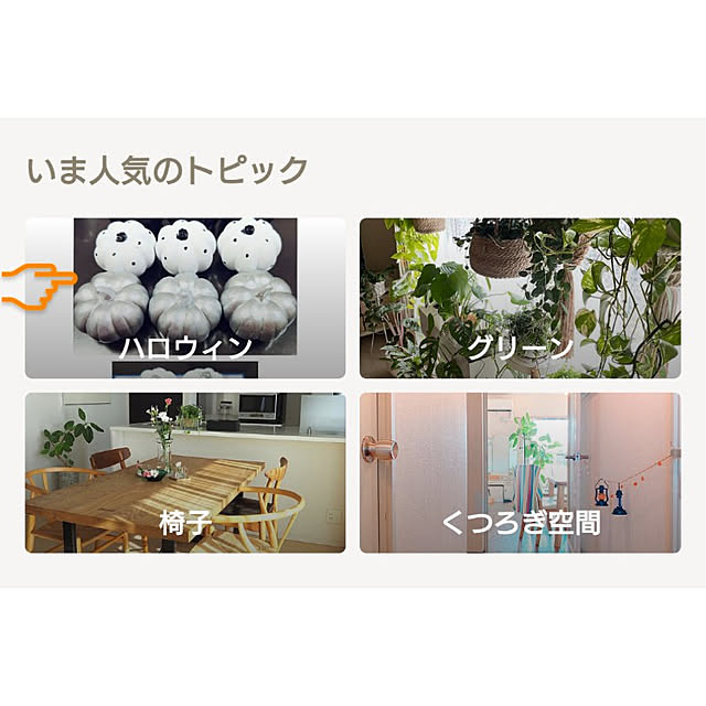 citsuraeさんの実例写真