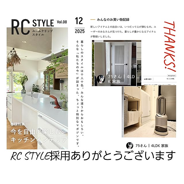 75さんの実例写真