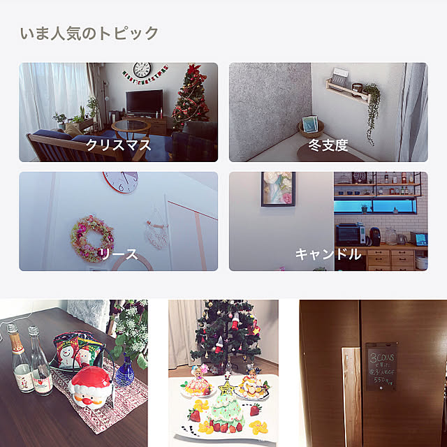 Ruiさんの実例写真