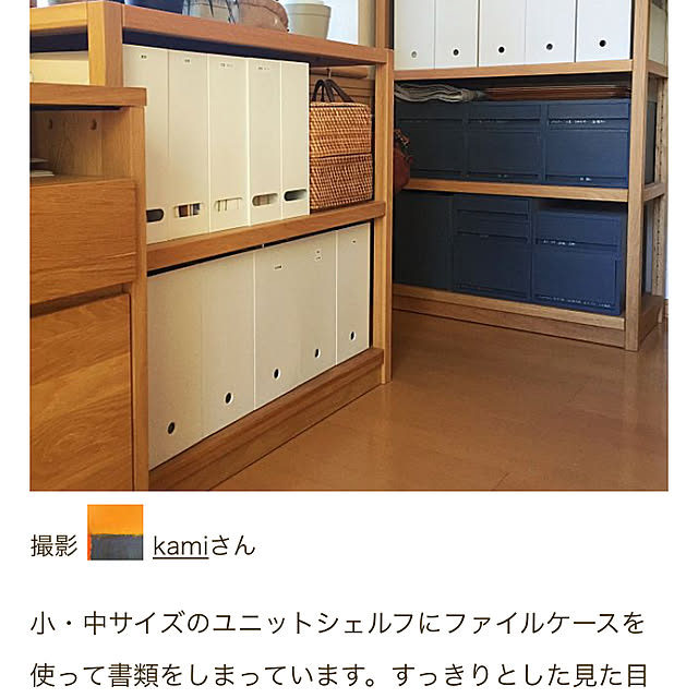 kamiさんの実例写真