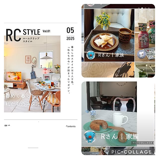 Rさんの部屋