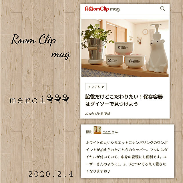 merciさんの実例写真
