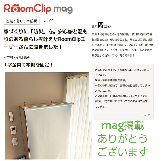 75さんの実例写真