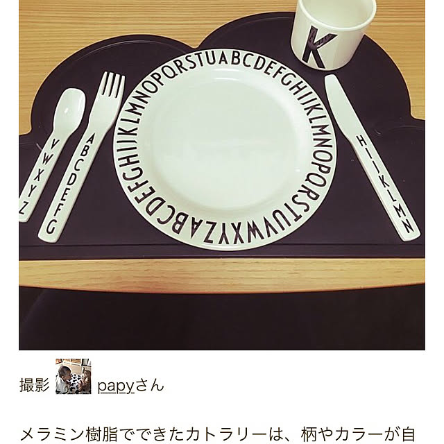 papyさんの実例写真