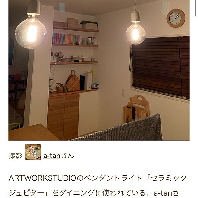 a-tanさんの部屋