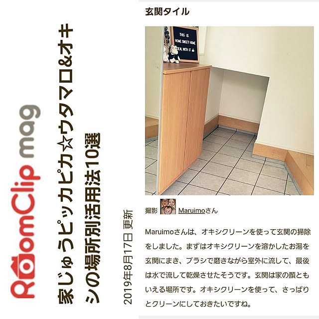 Maruimoさんの実例写真