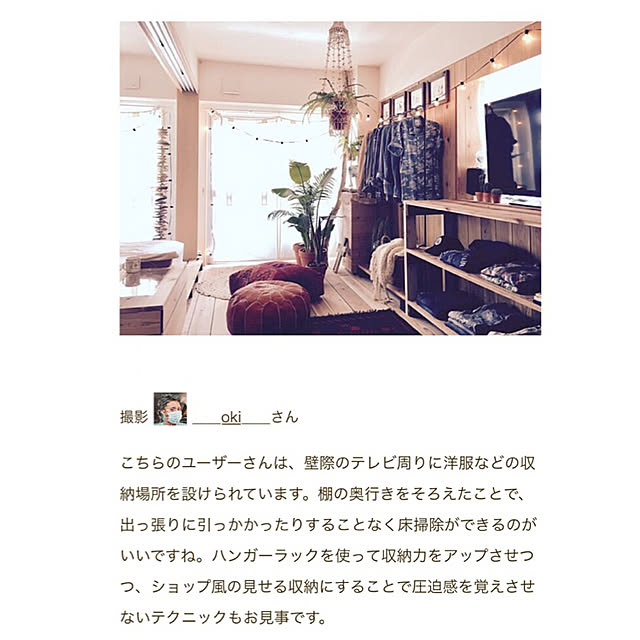 ____oki____さんの実例写真