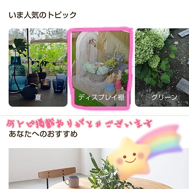 mariaさんの実例写真