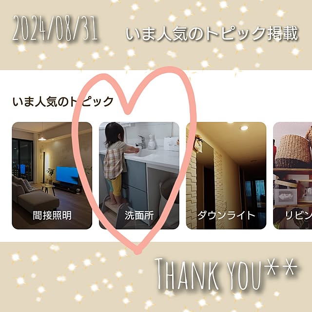 ri-eさんの実例写真