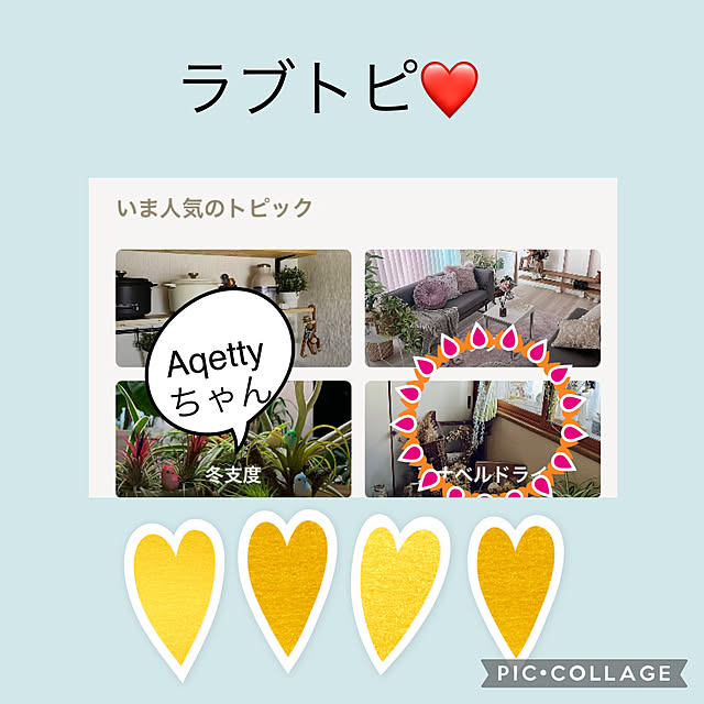 CoCo0617さんの実例写真