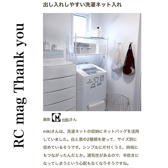 mikiさんの実例写真