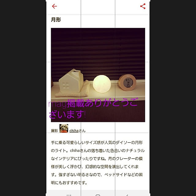 chihaさんの実例写真