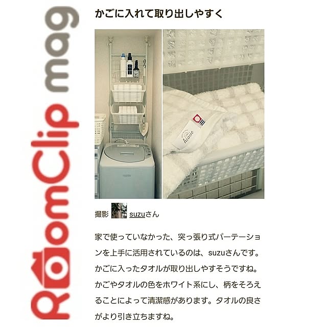 suzuさんの実例写真