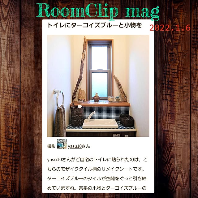 yasu10さんの実例写真