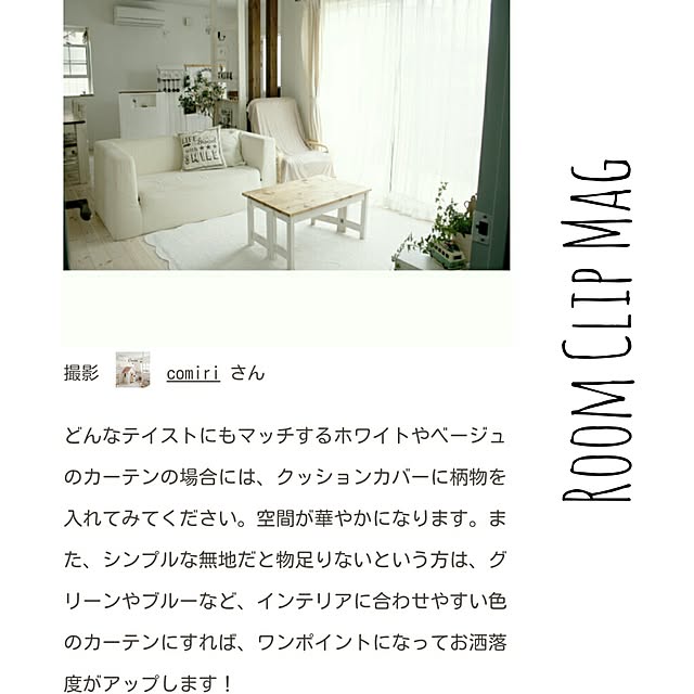 comiriさんの実例写真