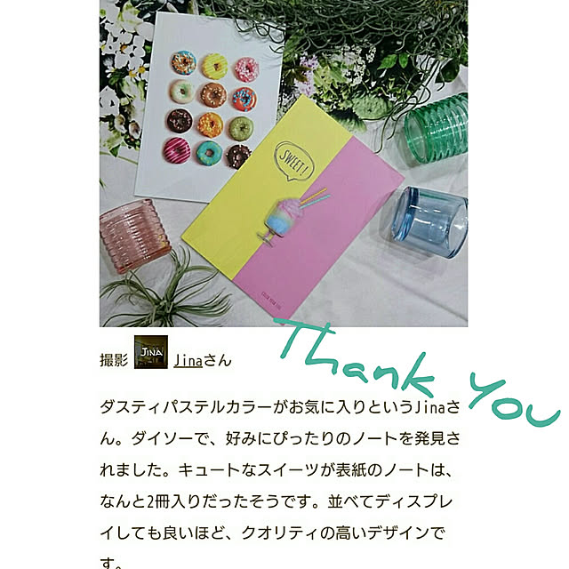 Jinaさんの実例写真