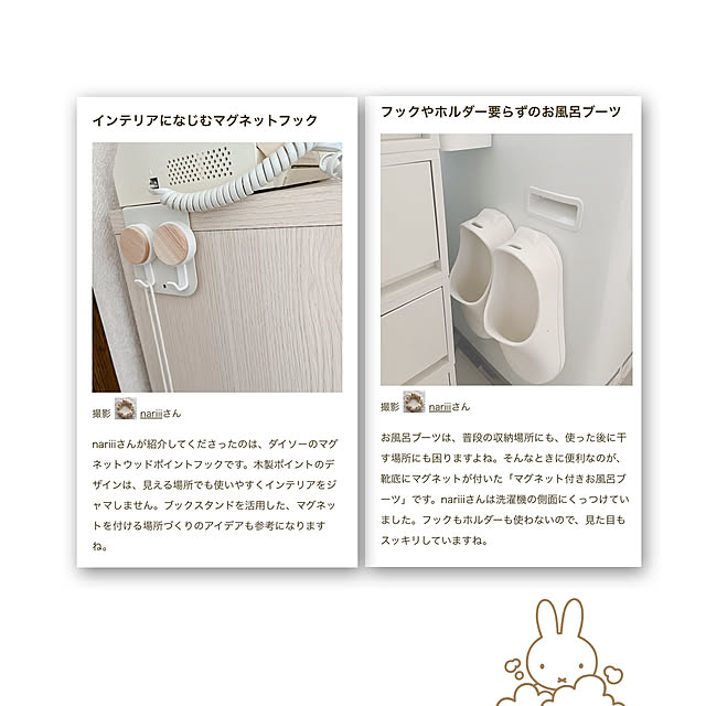 nariiiさんの実例写真