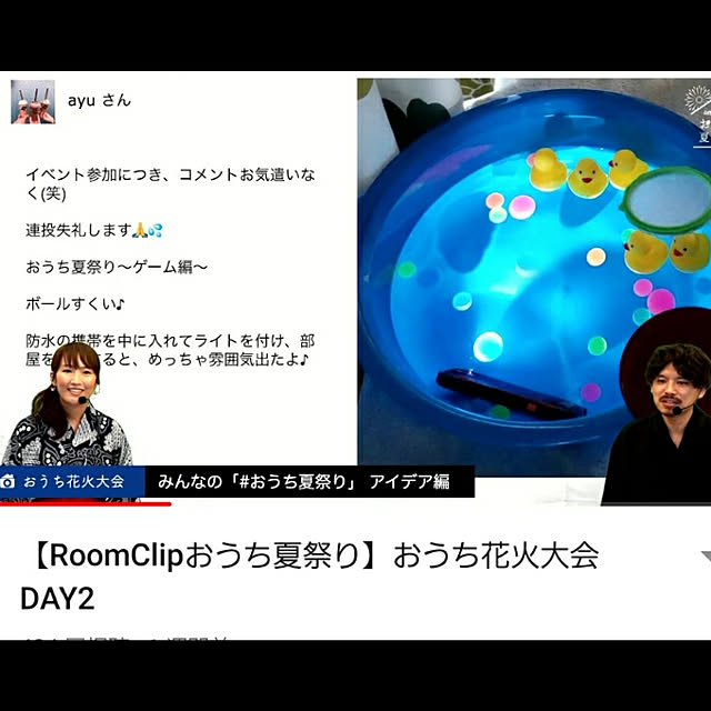 ayuさんの実例写真