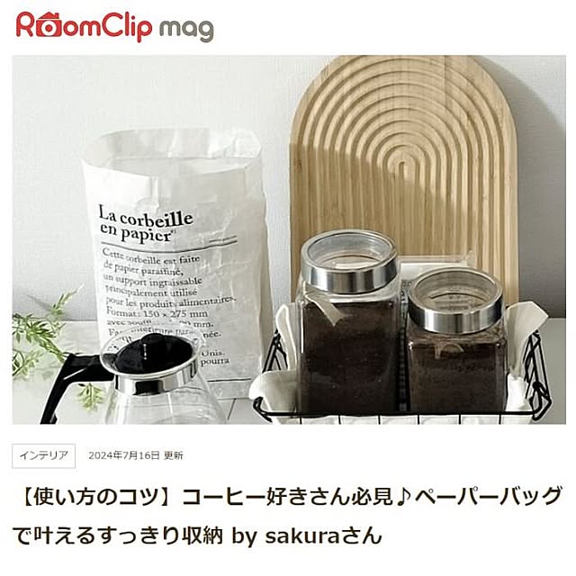 sakuraさんの実例写真