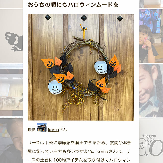komaさんの実例写真