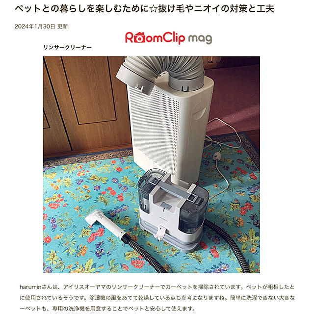 haruminさんの実例写真
