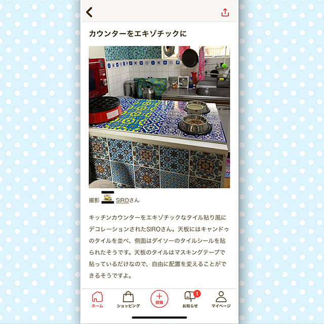 SIROさんの実例写真