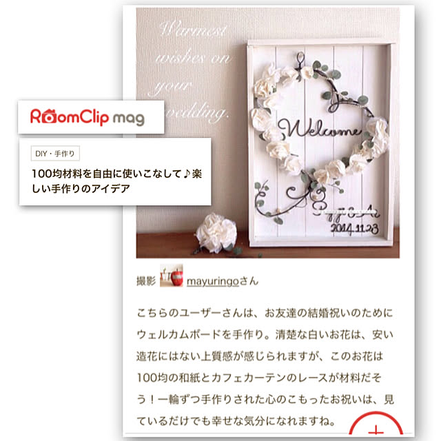 mayuringoさんの実例写真