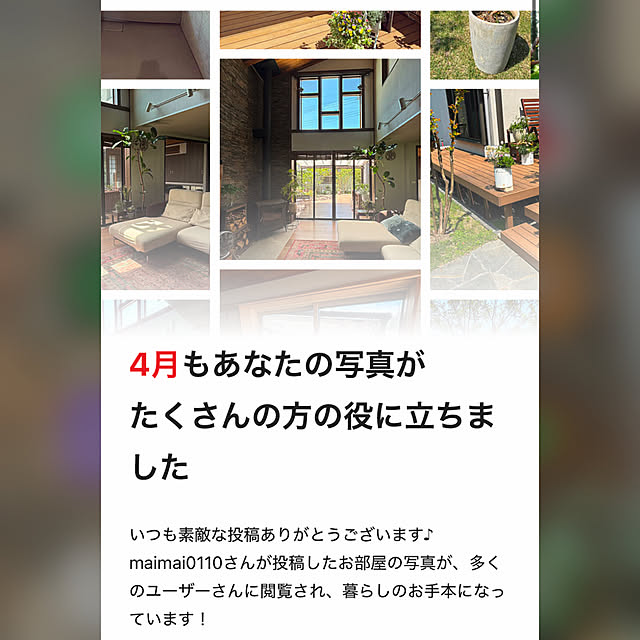 maimai0110さんの実例写真