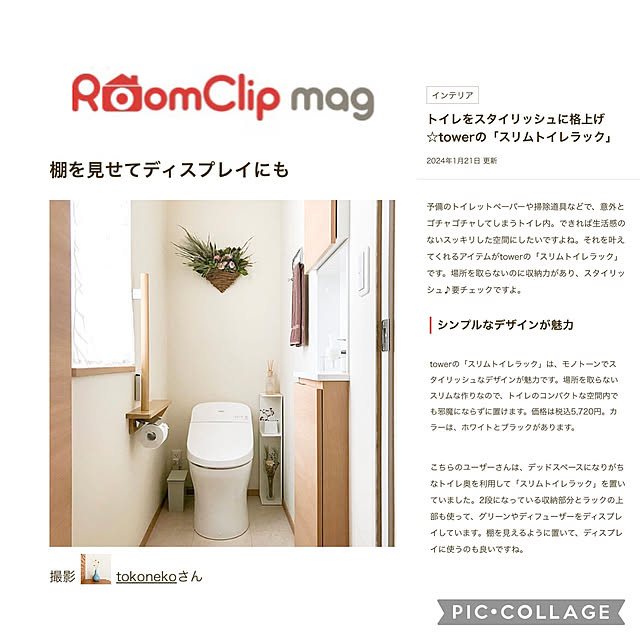 tokonekoさんの実例写真