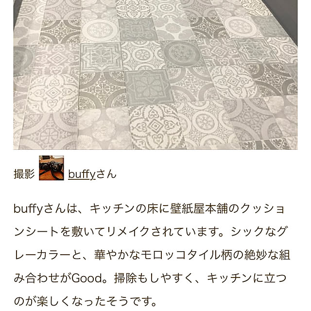 buffyさんの実例写真
