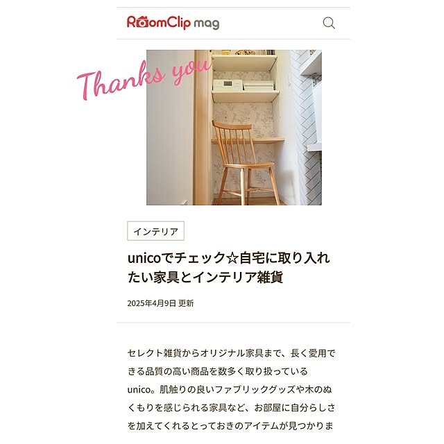 ariさんの実例写真