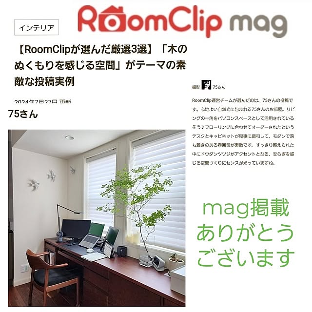 75さんの実例写真