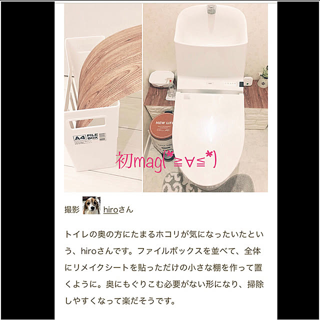 hiroさんの実例写真