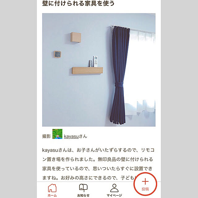 niji_RMさんの実例写真