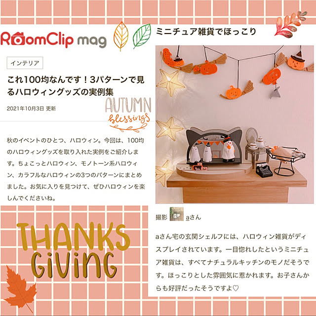aさんの実例写真