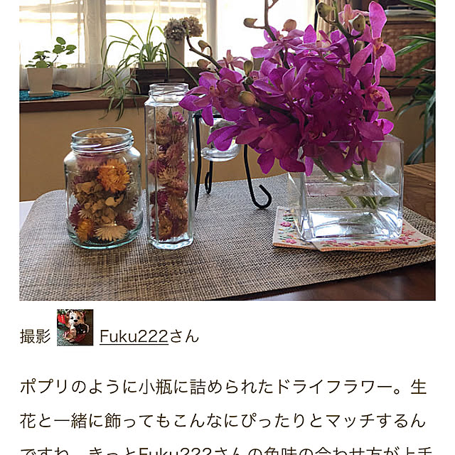 Fuku222さんの実例写真