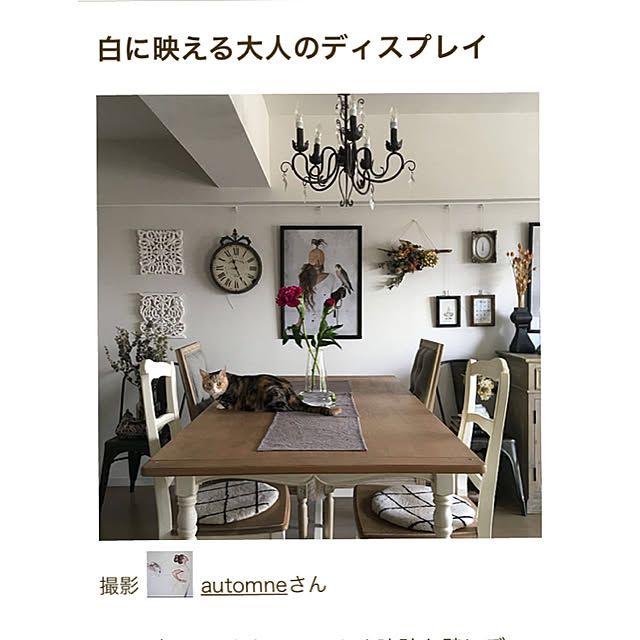 automneさんの実例写真