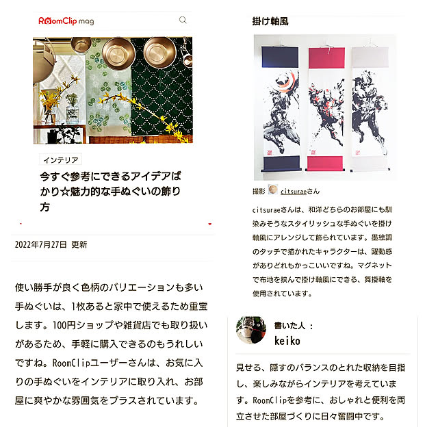 citsuraeさんの実例写真