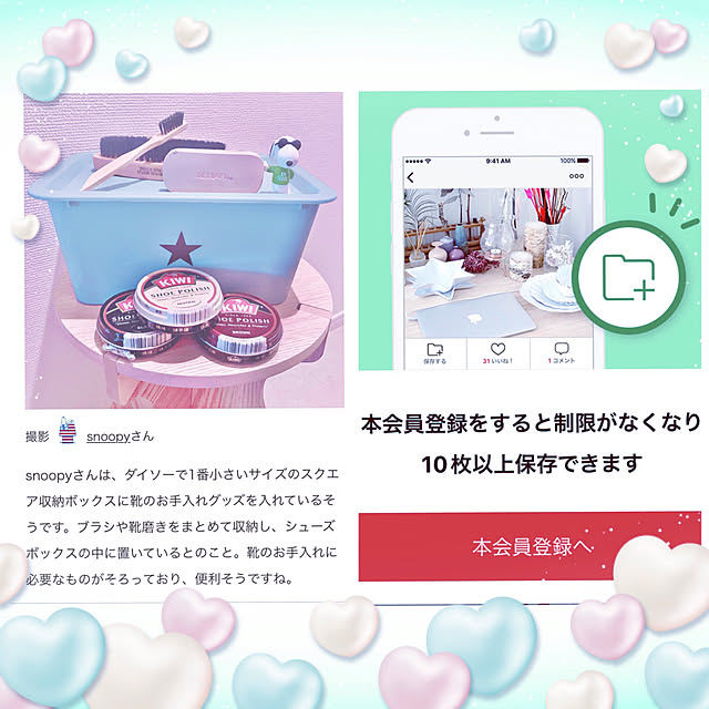 snoopyさんの実例写真