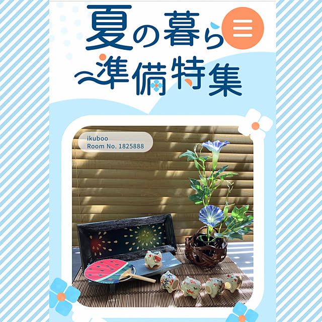 ikubooさんの部屋
