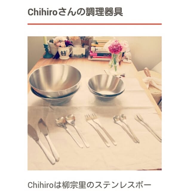Chihiroさんの実例写真